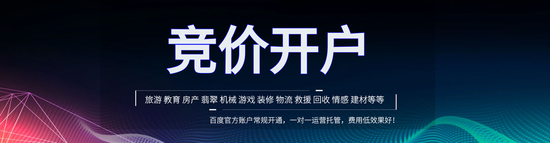 巩义百度开户返点